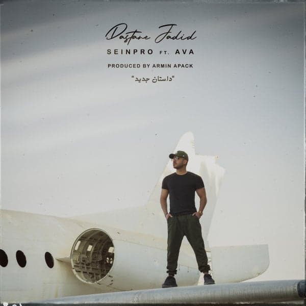 Dastane Jadid · Seinpro