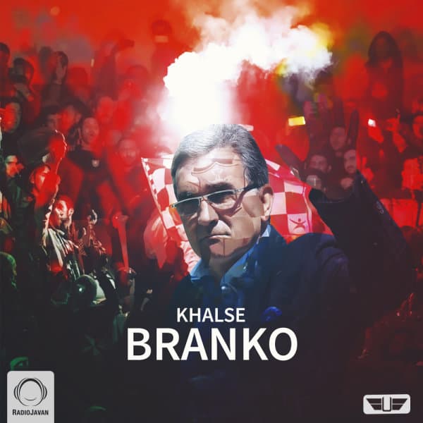 Branko · Sepehr Khalse