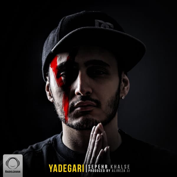 Nameh Be Baba · Sepehr Khalse