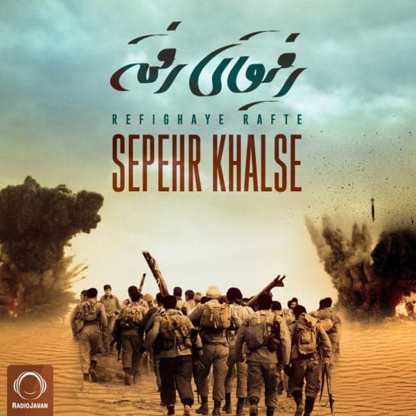 Refighaye Rafte · Sepehr Khalse
