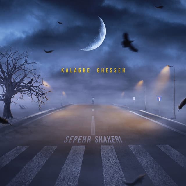 Kalaghe Ghesseh · Sepehr Shakeri