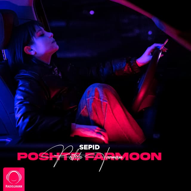 Poshte Farmoon · Sepid