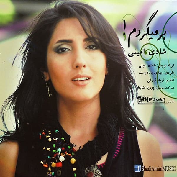 Barmigardam · Shadi Amini