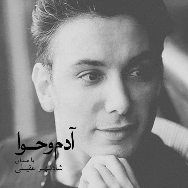 Madar · Shadmehr Aghili