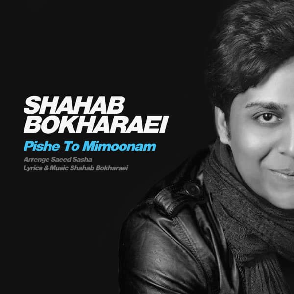 Pishe To Mimoonam · Shahab Bokharaei