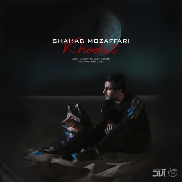 Khodet · Shahab Mozaffari