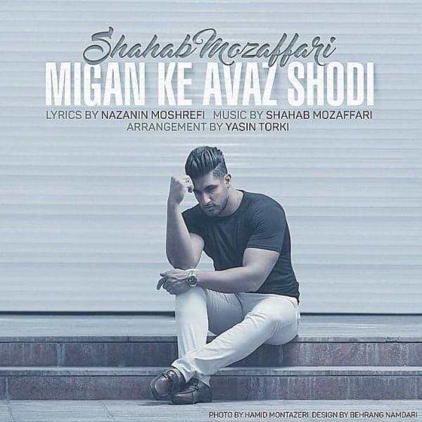 Migan Ke Avaz Shodi · Shahab Mozaffari