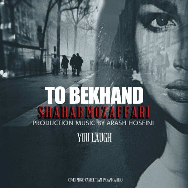 To Bekhand · Shahab Mozaffari
