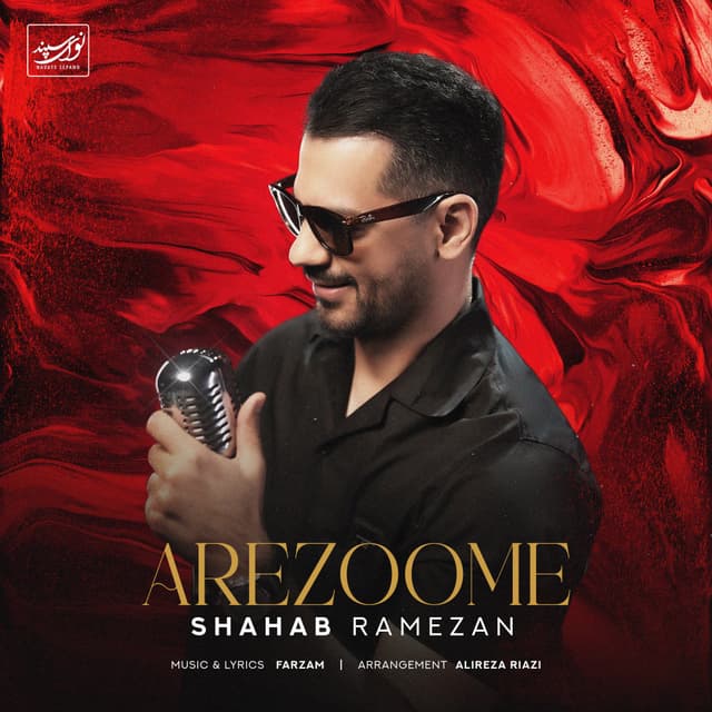 Arezoome · Shahab Ramezan