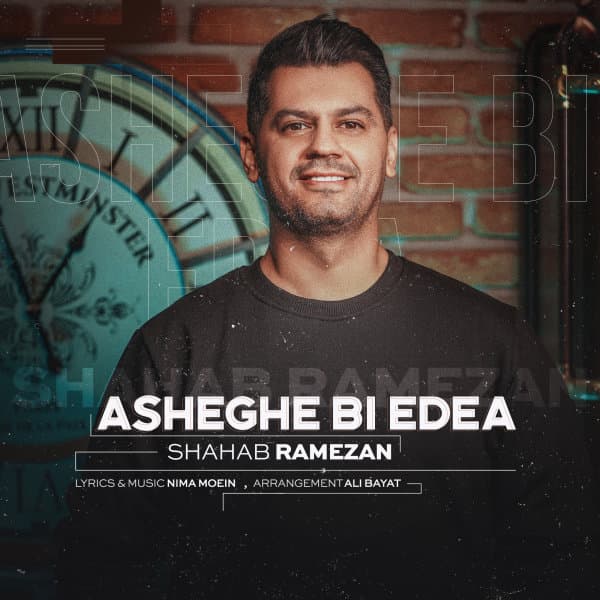 Asheghe Bi Edea · Shahab Ramezan