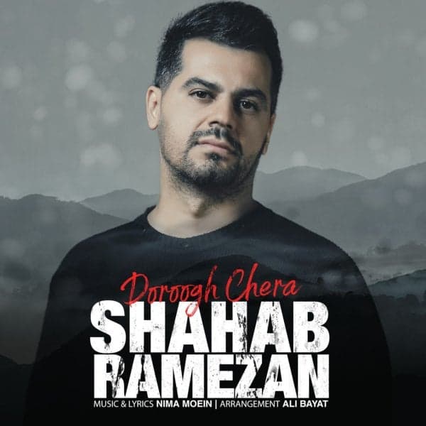 Doroogh Chera · Shahab Ramezan