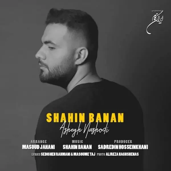 Ashegh Nashodi · Shahin Banan