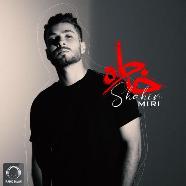 Khatereh · Shahin Miri