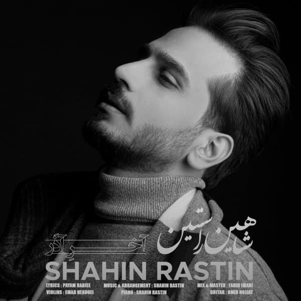 Akhare Azar · Shahin Rastin