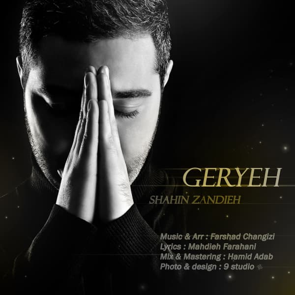 Geryeh · Shahin Zandieh