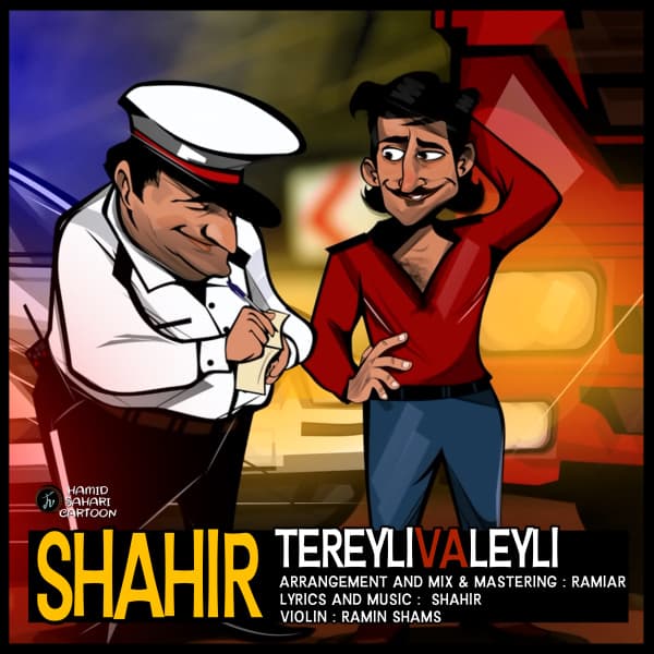 Tereyli Va Leyli · Shahir