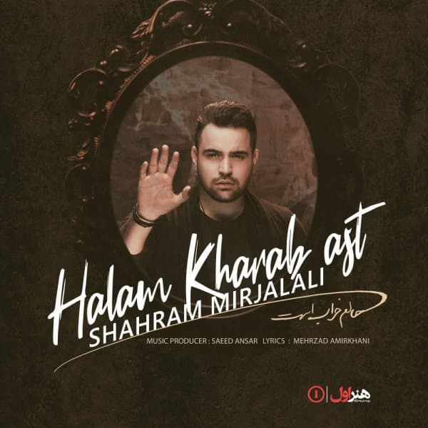 Halam Kharab Ast · Shahram Mirjalali