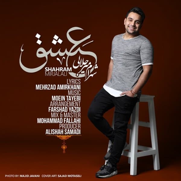 Eshgh · Shahram Mirjalali