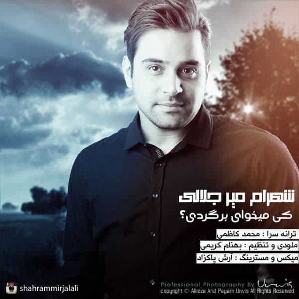 Key Mikhay Bargardi · Shahram Mirjalali