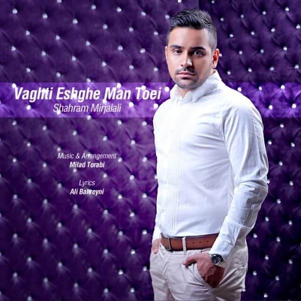 Vaghti Eshghe Man Toei · Shahram Mirjalali