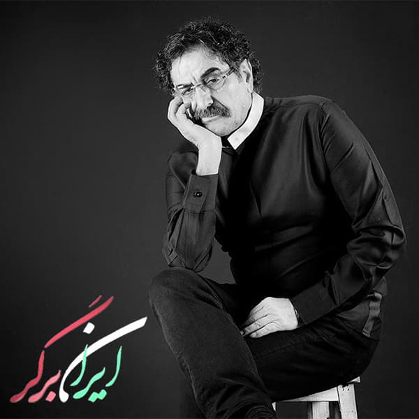 Iran Burger · Shahram Nazeri