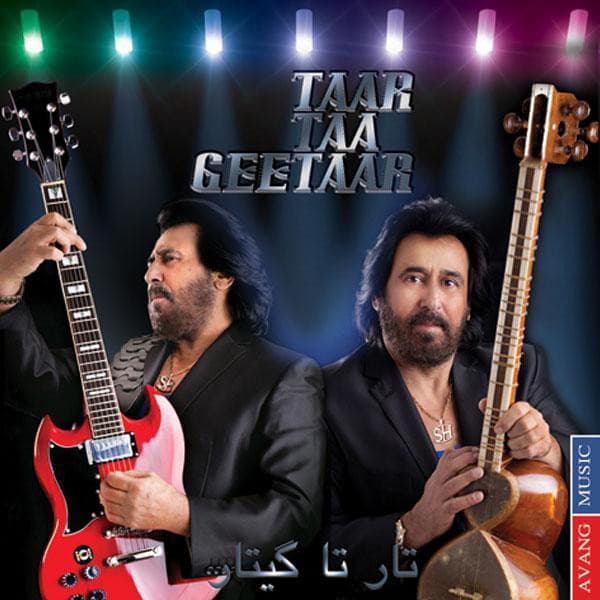 Chera Nemiraghsi, Zane Ziba, Baroon Barooneh · Shahram Shabpareh