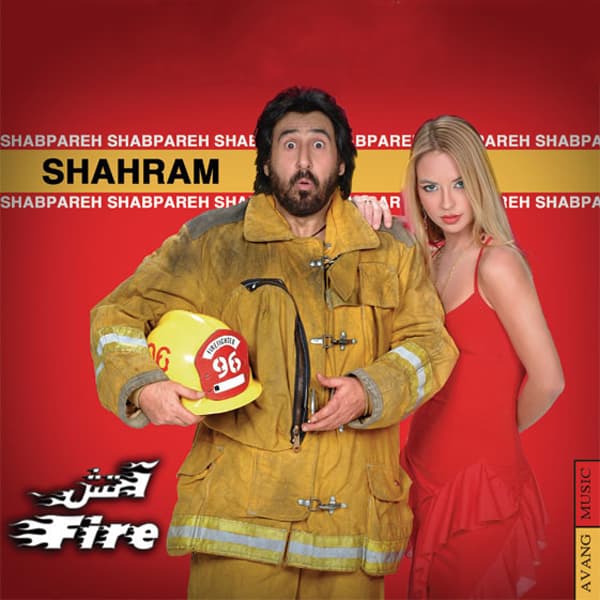 Va Veyla · Shahram Shabpareh