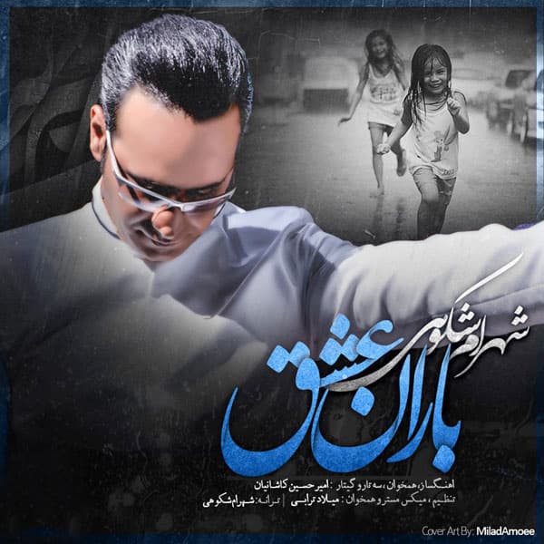 Barane Eshgh · Shahram Shokoohi