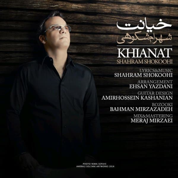 Khianat · Shahram Shokoohi
