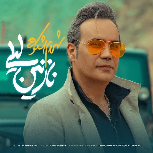 Nazanin Leili · Shahram Shokoohi