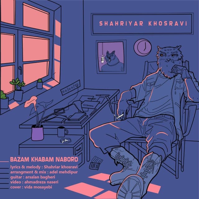 Bazam Khabam Nabord · Shahriar Khosravi