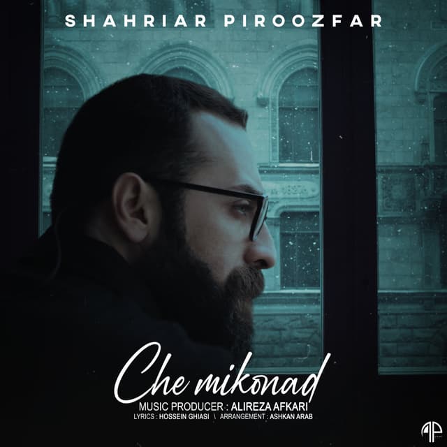 Che Mikonad · Shahriar Piroozfar