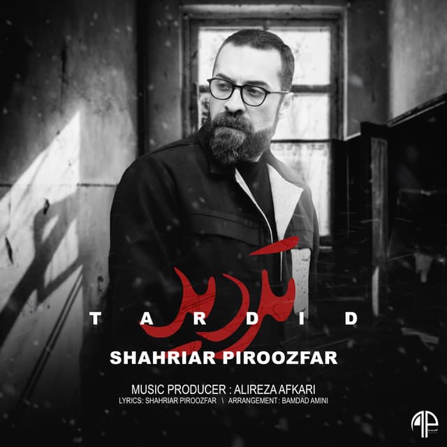 Tardid · Shahriar Piroozfar