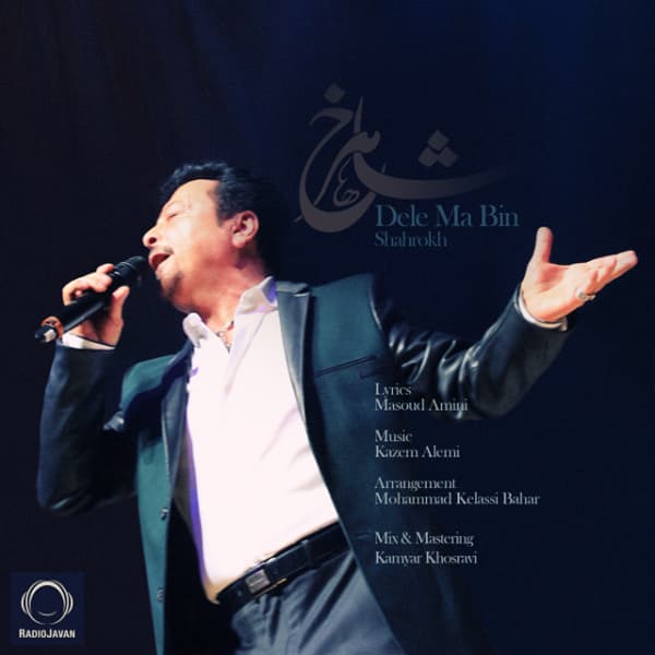 Dele Ma Bin · Shahrokh