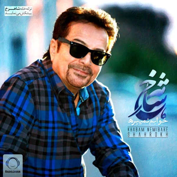 Khabam Nemibare · Shahrokh
