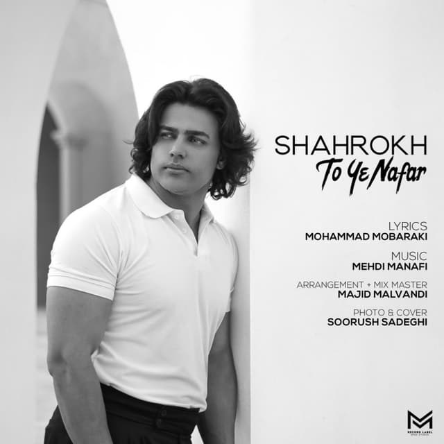 To Ye Nafar · Shahrokhreal