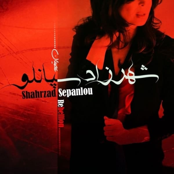 Osyan · Shahrzad Sepanlou