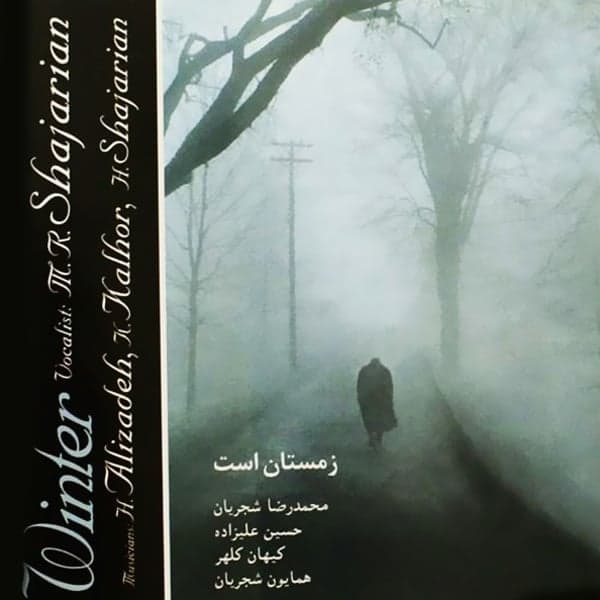 Daado Bidaad · Shajarian