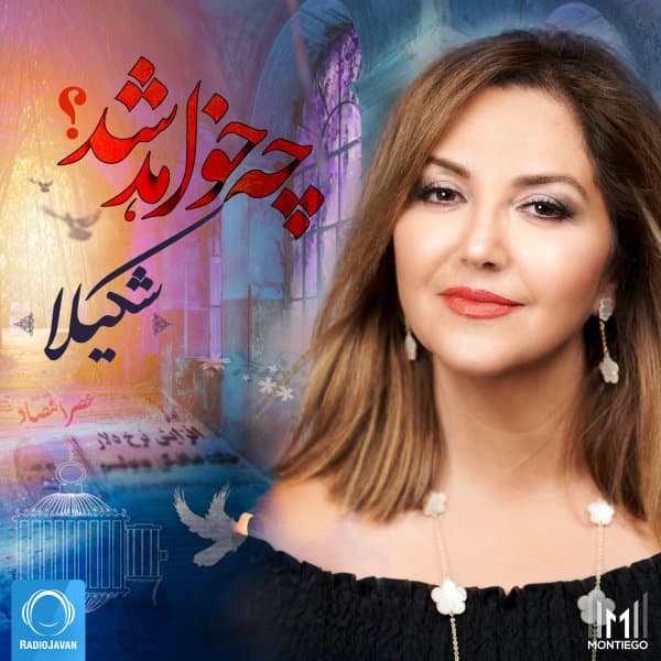 Che Khahad Shod · Shakila