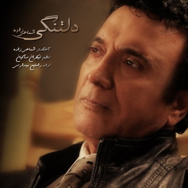 Deltangi · Shamaizadeh