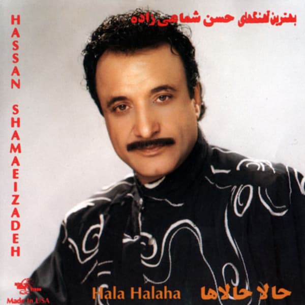 Dokhtareh Mardom · Shamaizadeh