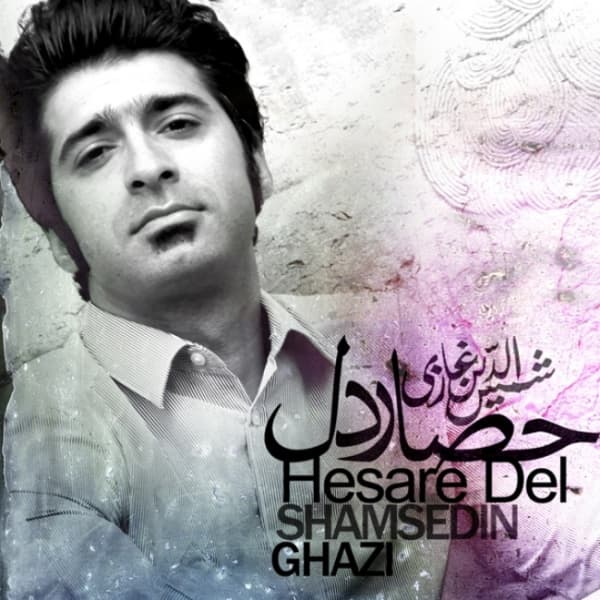 Hesare Del · Shamsedin Ghazi