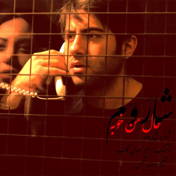 Hale Man Khoobe · Sharom