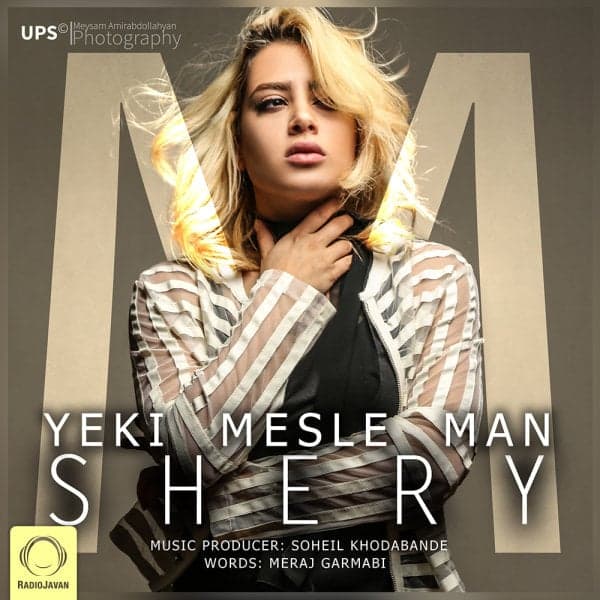 Yeki Mesle Man · SheryM