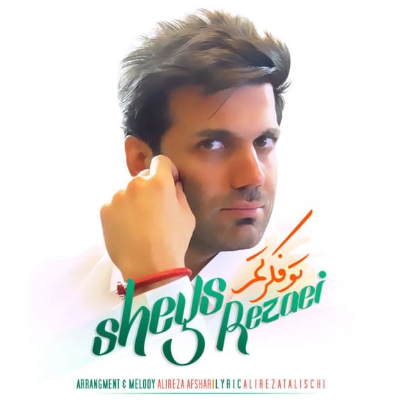 Too Fekretam · Sheys Rezaei
