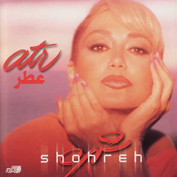 See Ta Bahar · Shohreh