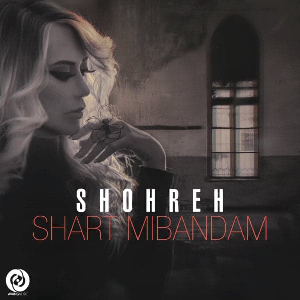 Shart Mibandam · Shohreh