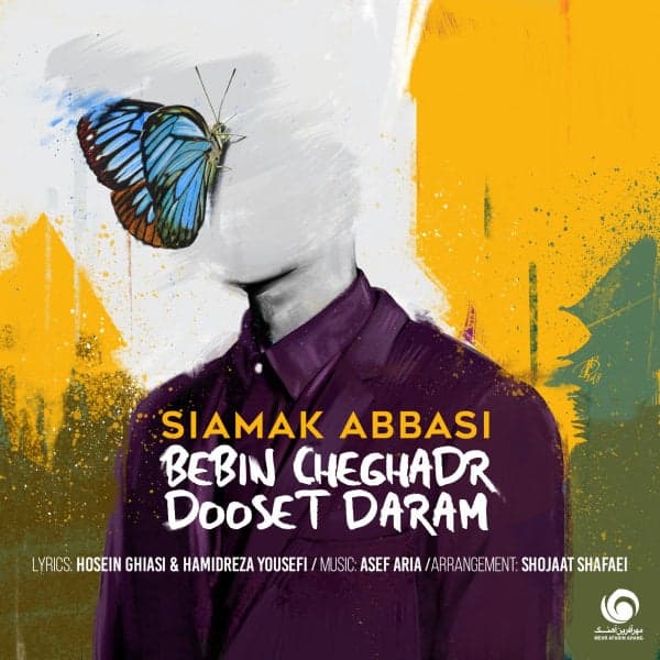 Bebin Cheghadr Dooset Daram · Siamak Abbasi