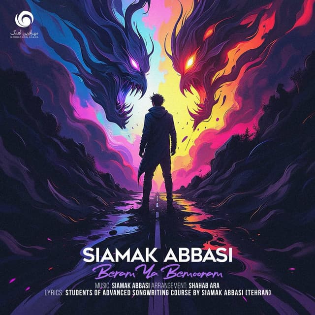 Beram Ya Bemoonam · Siamak Abbasi