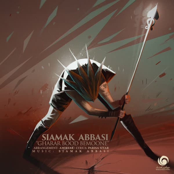 Gharar Bood Bemoone · Siamak Abbasi